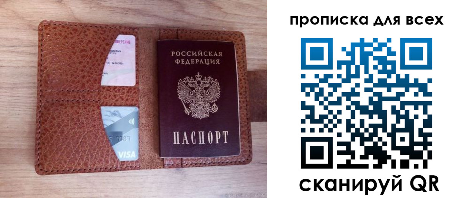 прописка в Дивногорске