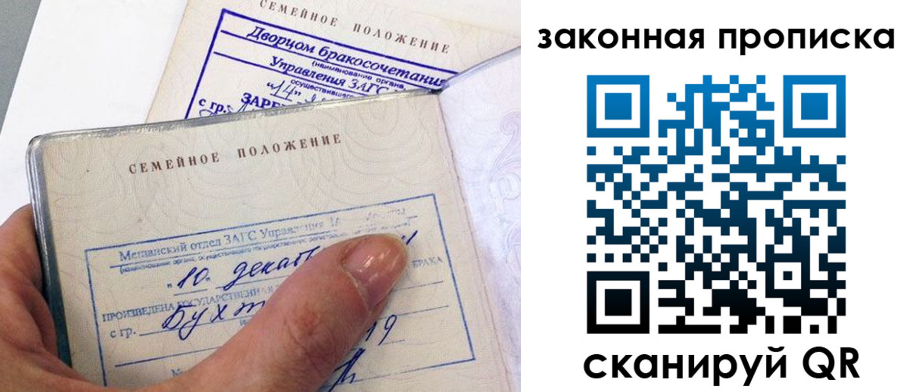 прописка поиск в Дивногорске