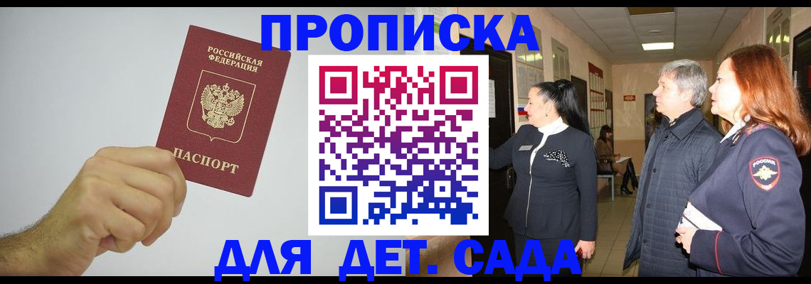регистрация для школы в Дивногорске